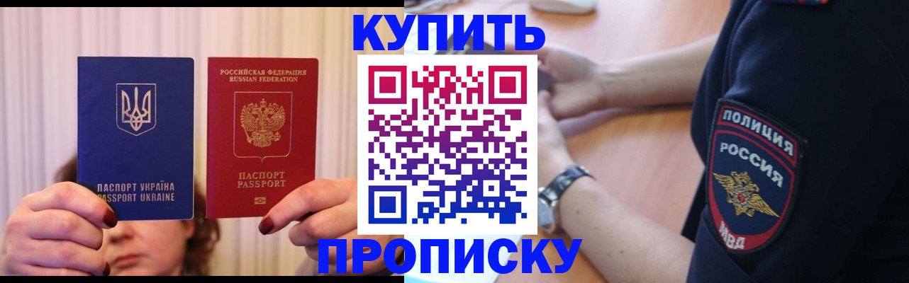 прописка для кредита в Урус-Мартане