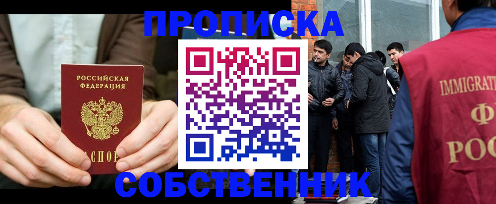 временная регистрация гарантия в Урус-Мартане