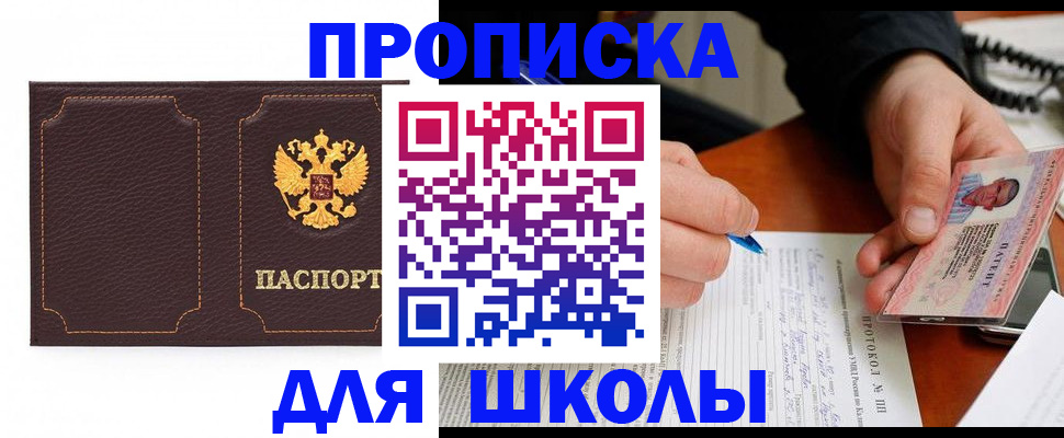 прописка для кредита в Урус-Мартане