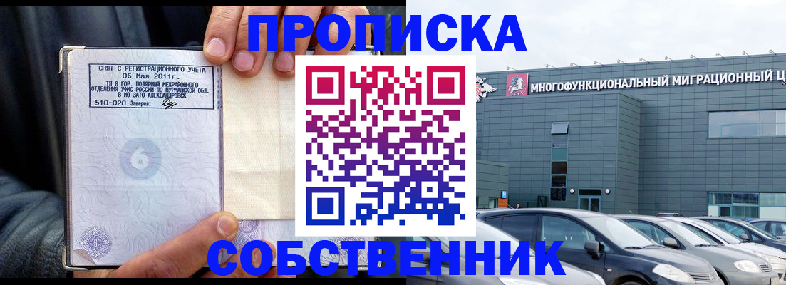 временная регистрация 2025 в Урус-Мартане